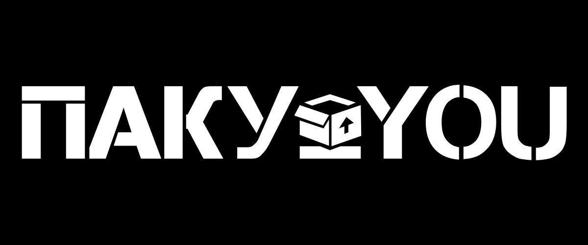 Пакуй You